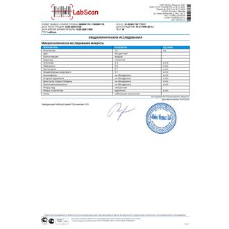 Общий анализ мокроты