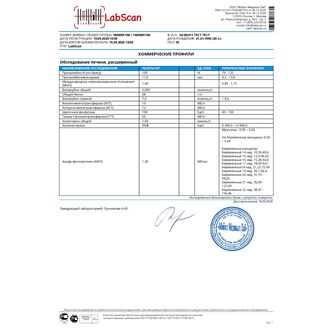 Обследование печени, расширенный