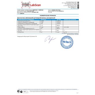 Диагностика заболеваний щитовидной железы, расширенный