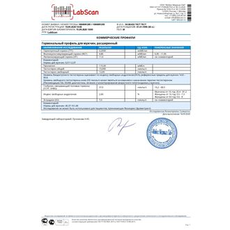 Гормональный профиль для мужчин, расширенный