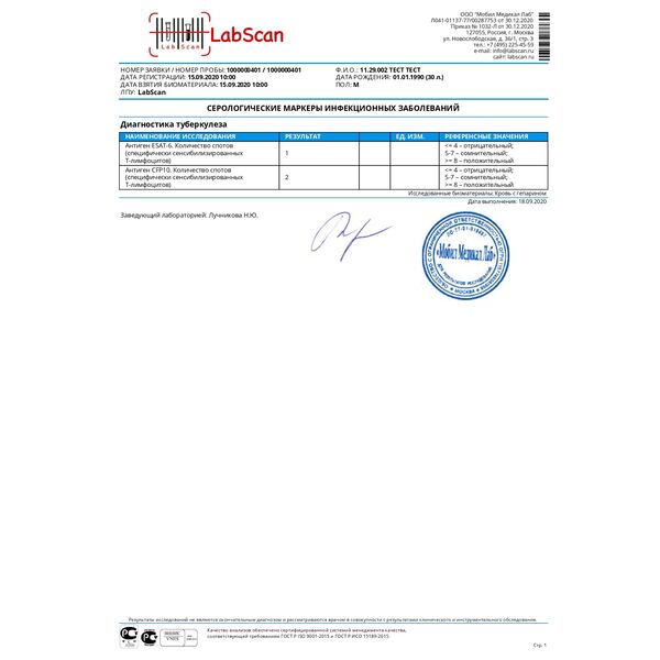 Сдать T-SPOT TB - диагностика туберкулезной инфекции цена 5 480.00₽ в ...